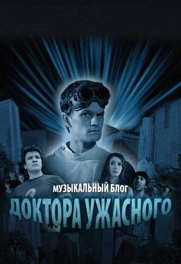 Постер к фильму
