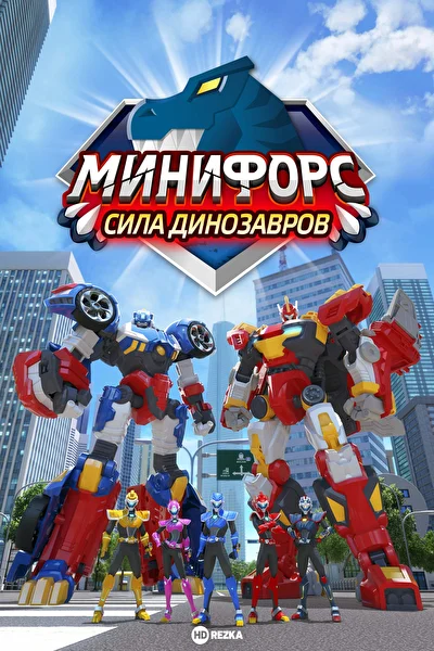 Постер к фильму